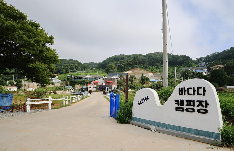 바다다 캠핑장 시설 사진 2