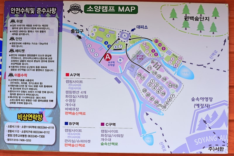 완주소양캠핑장 배치도 1
