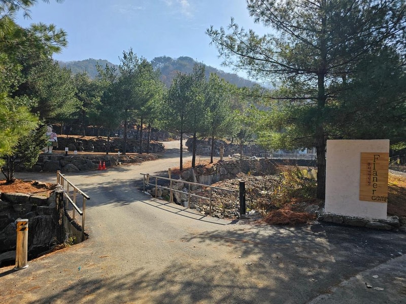 (에드203) 플라네캠핑장 시설 사진 17