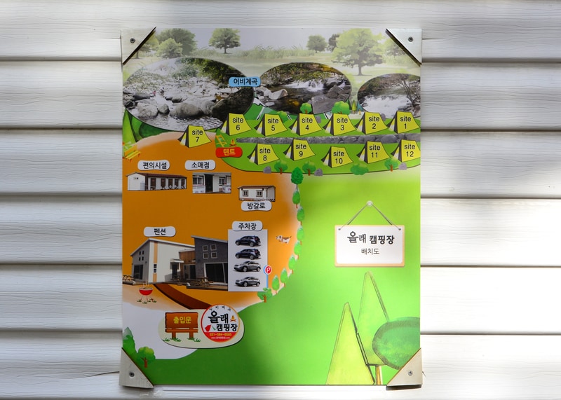 올래캠핑장 배치도 1