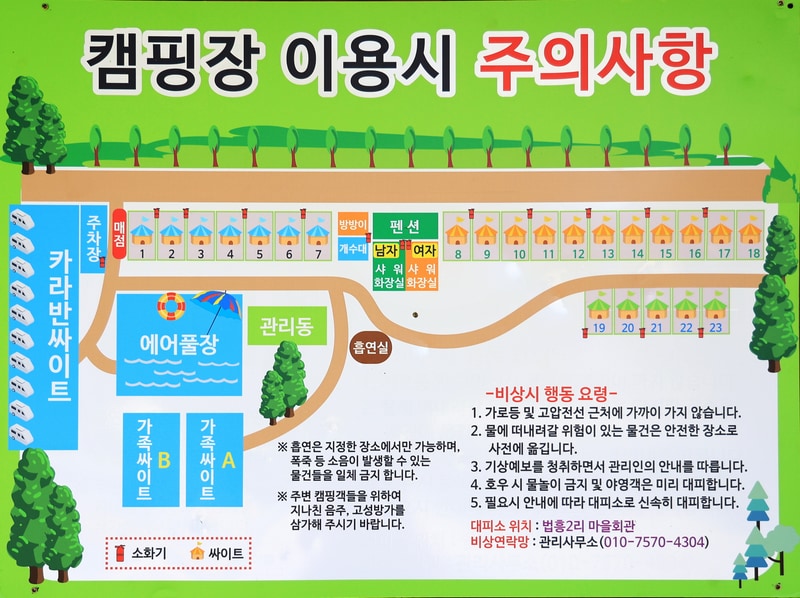 청우재 캠핑장 배치도 1