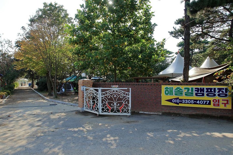 해솔길캠핑장 시설 사진 6