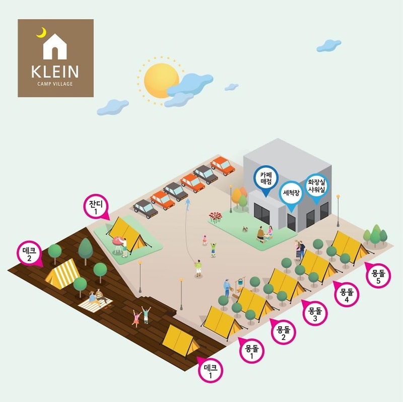 클라인캠프 빌리지 시설 사진 18