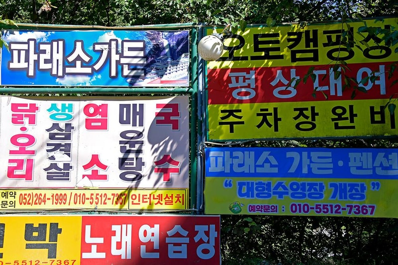 캠핑배내 시설 사진 7