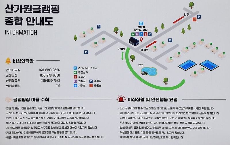 산가원글램핑 배치도 1