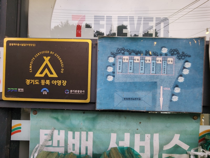 양평카라반파파 배치도 1