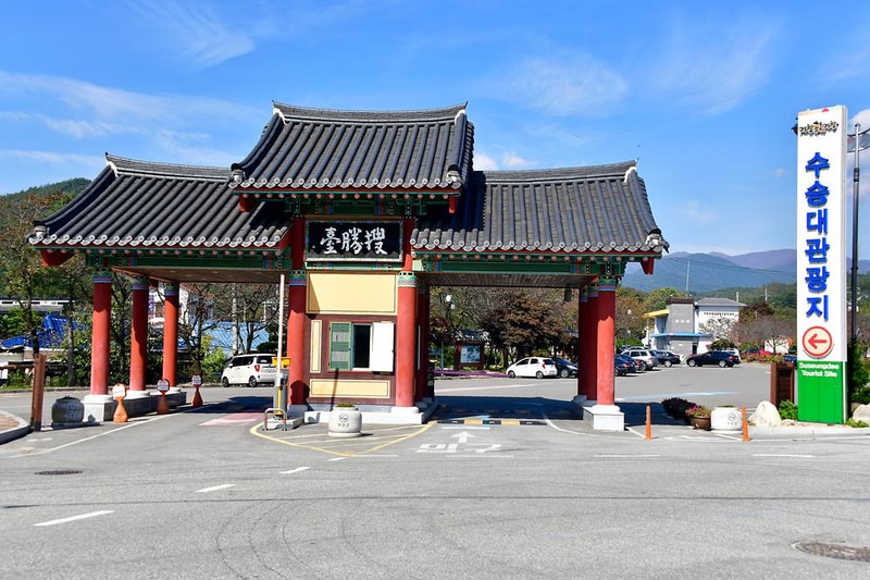 수승대야영장 시설 사진 7