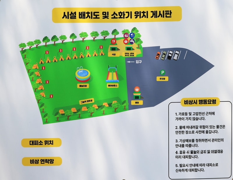 ㈜어메이징캠프 배치도 1