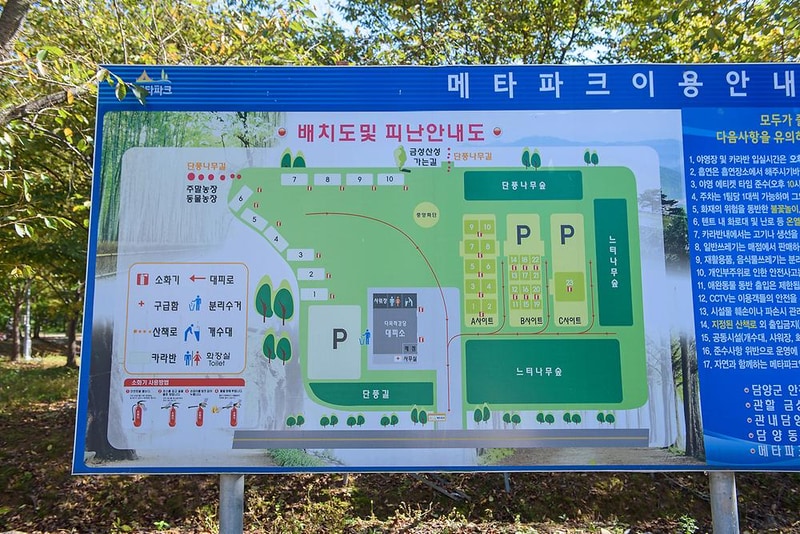 메타파크 시설 사진 1