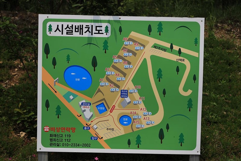 아르보리아파크 캠핑장 시설 사진 20