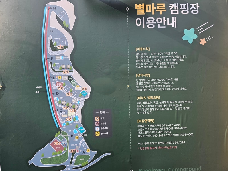 단양 별마루캠핑장 배치도 2