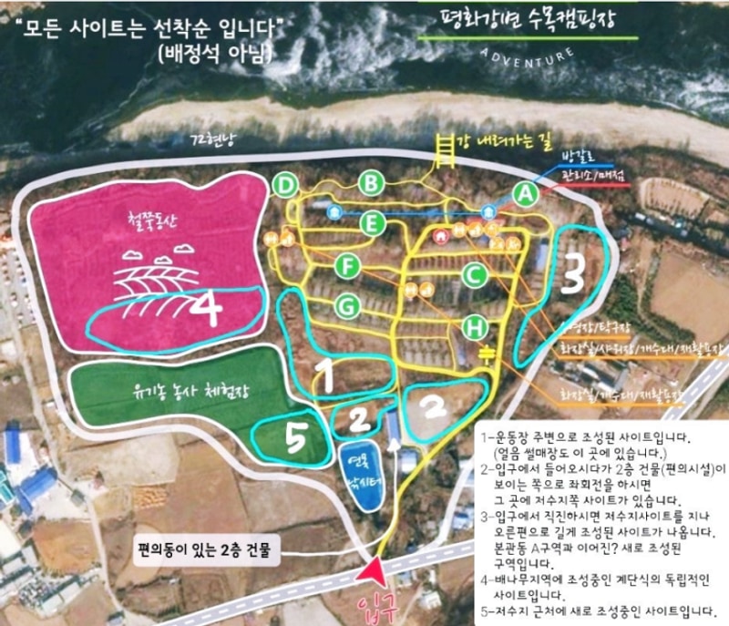 평화강변수목 캠핑장 대표 사진