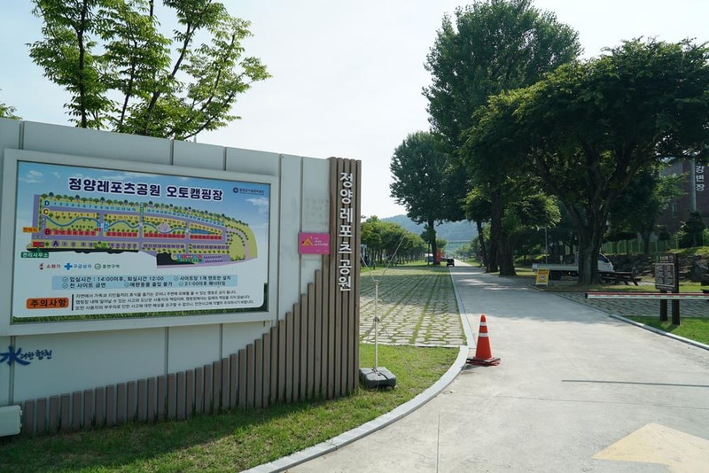 정양레포츠공원 오토캠핑장 시설 사진 30
