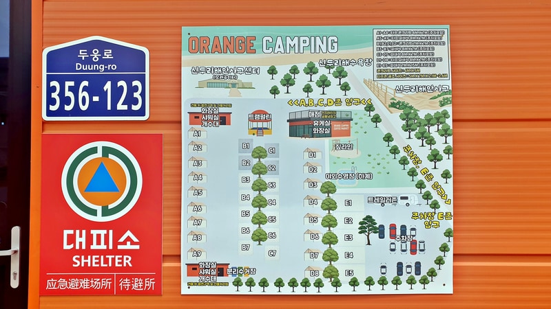 신두리 오렌지 캠핑장 배치도 1