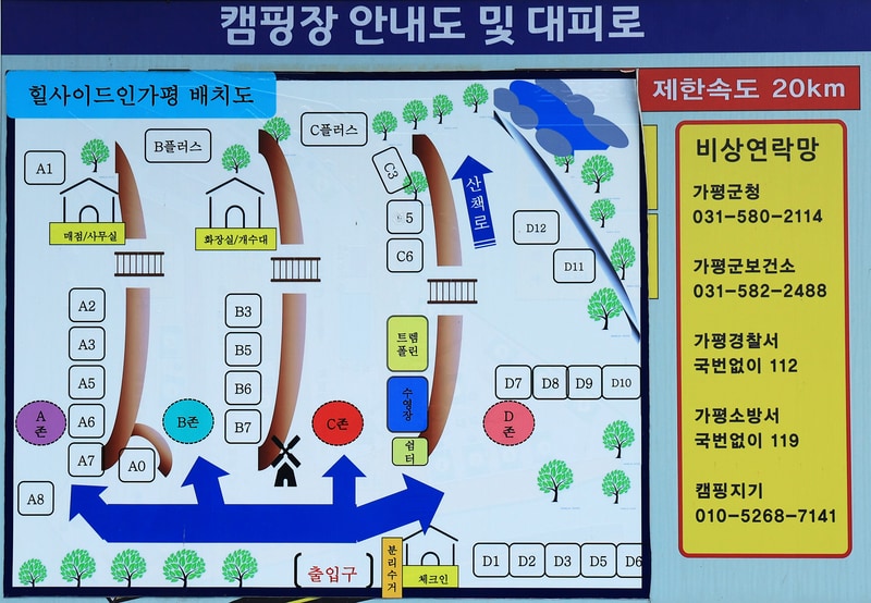 힐사이드 IN 가평 배치도 1