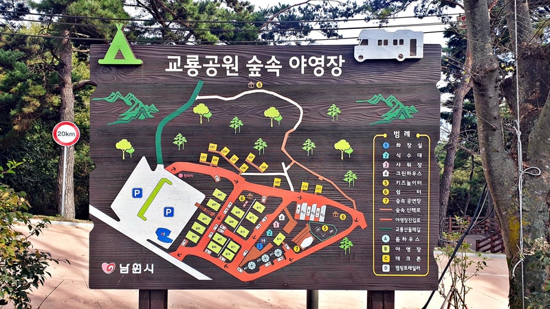 교룡공원 숲속야영장 배치도 1