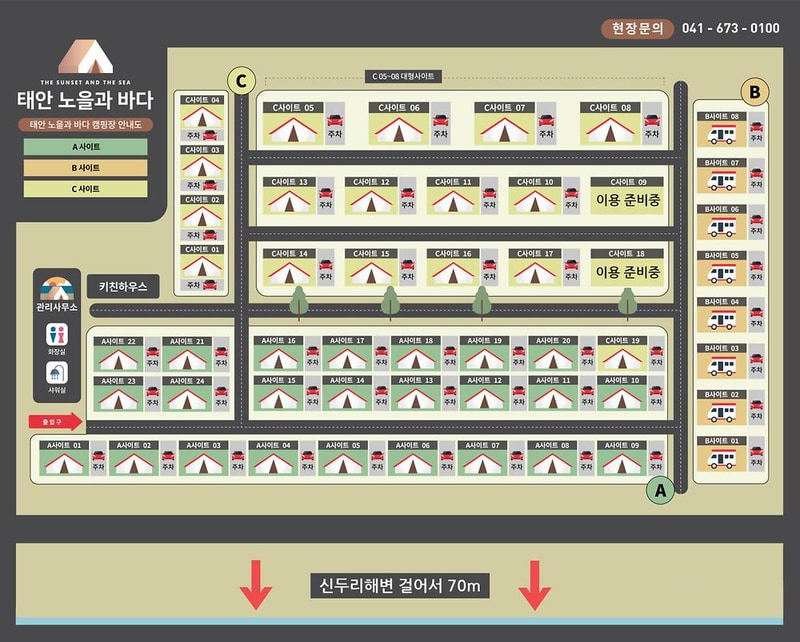 태안노을과바다캠핑앤글램핑 시설 사진 1
