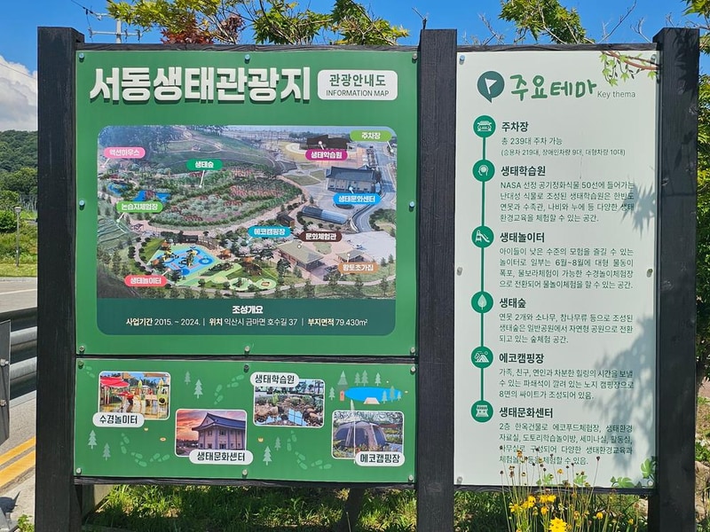 에코캠핑장 시설 사진 22