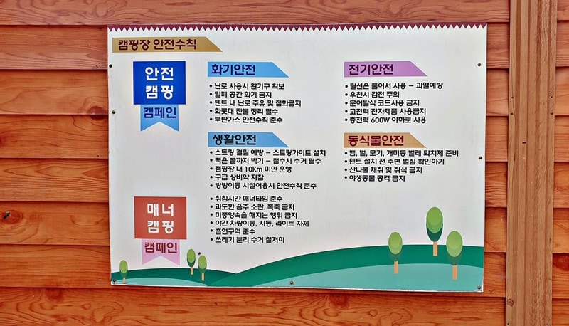 싱글벙글캠핑장 시설 사진 17