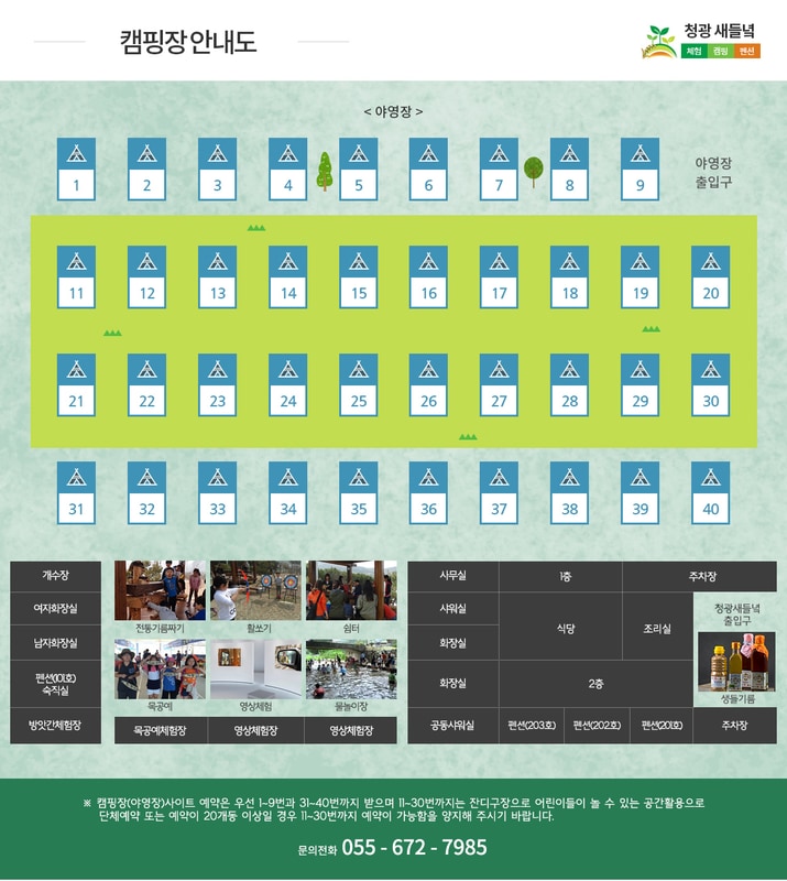 청광새들녘캠핑 배치도 1