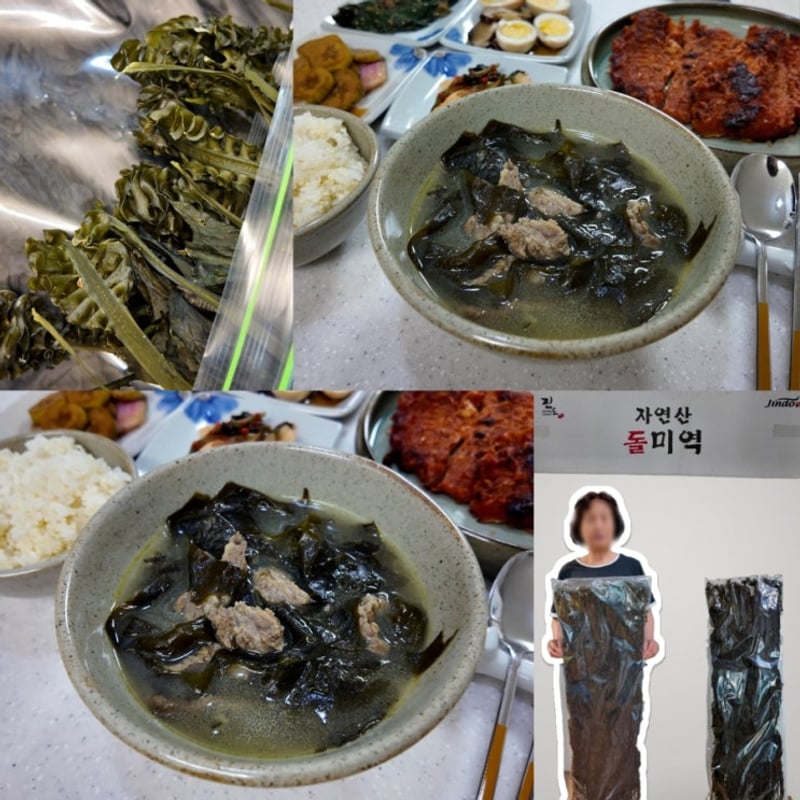 진도