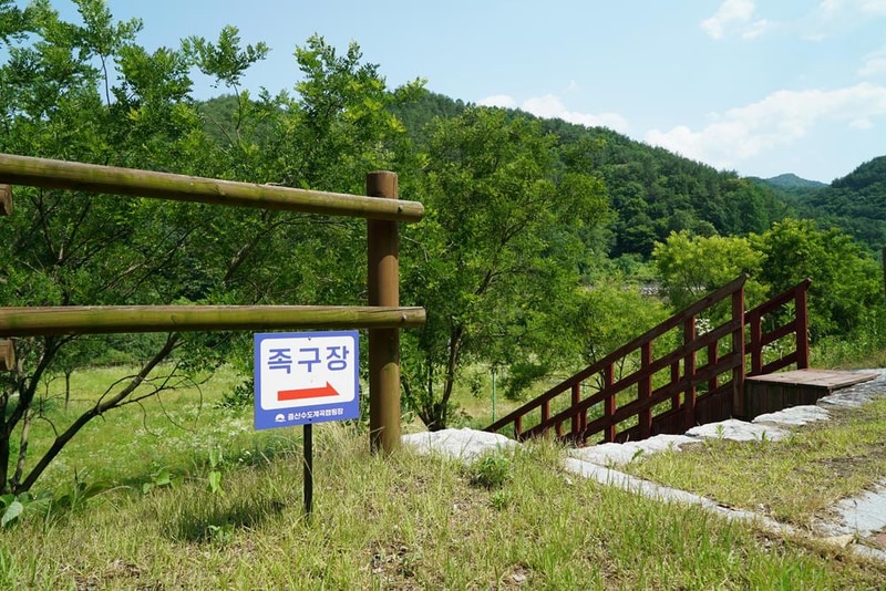 증산수도계곡캠핑장 시설 사진 5