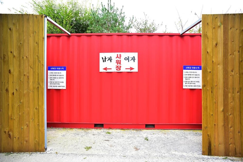 설뫼충효테마파크야영장 시설 사진 13