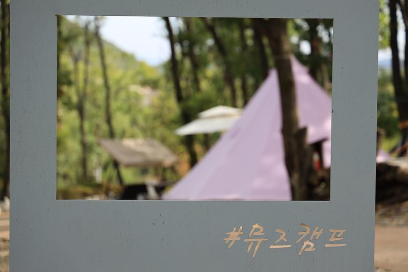 뮤즈캠핑장 시설 사진 4