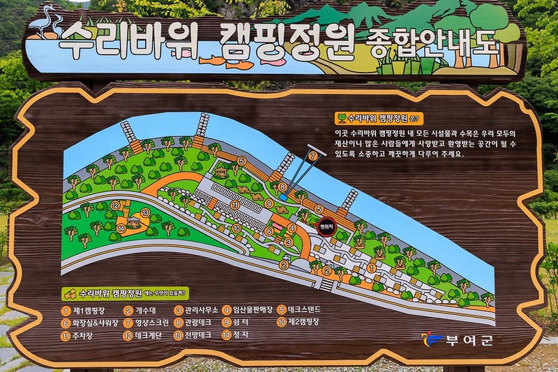 수리바위 캠핑정원 시설 사진 8