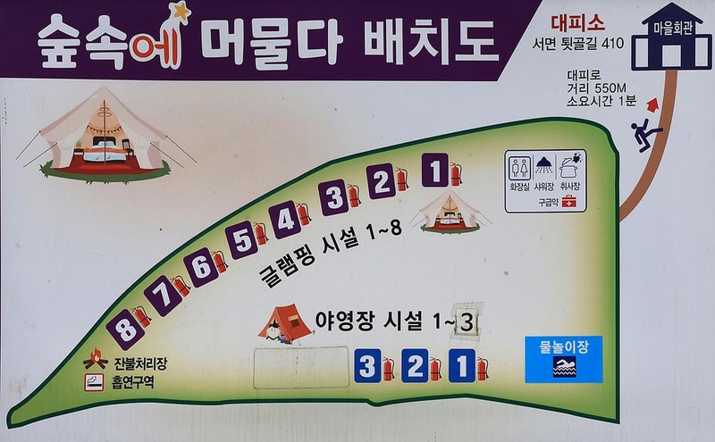 숲속에 머물다 시설 사진 9