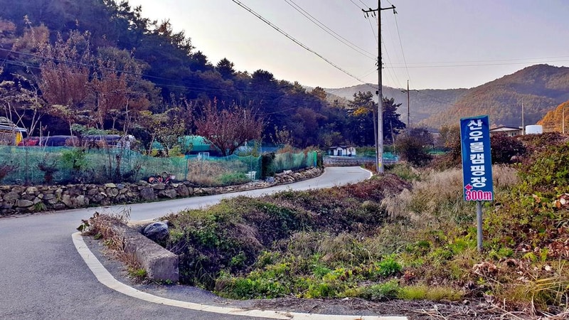 산우물 북 캠핑장 시설 사진 48