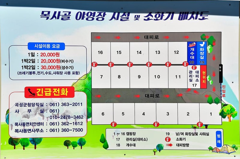 목사골야영장 시설 사진 15