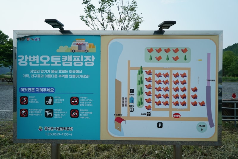 낙동강 레포츠밸리 강변오토캠핑장 배치도 2