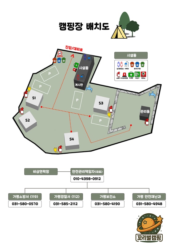 꼬리별 캠핑 배치도 1