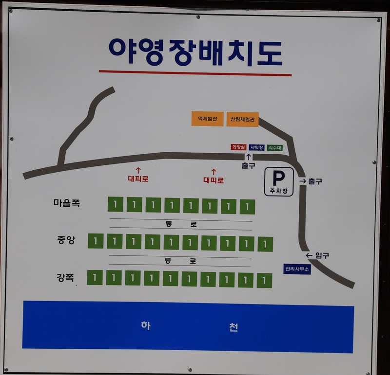 송천떡마을야영장 배치도 1