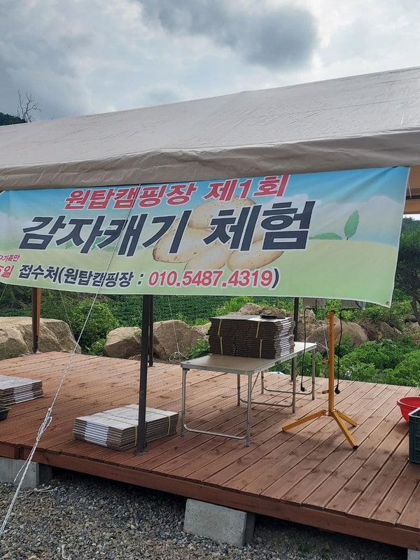 원탑캠핑장 시설 사진 2