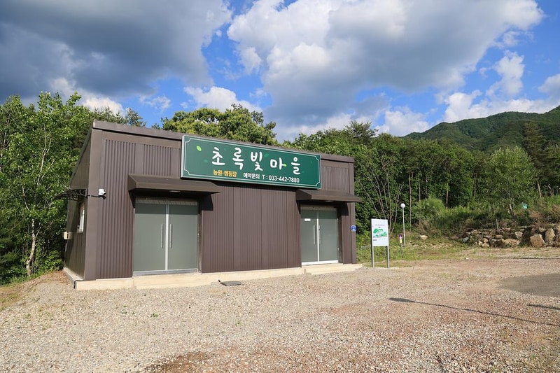 초록빛마을 관광농원 야영장 시설 사진 10