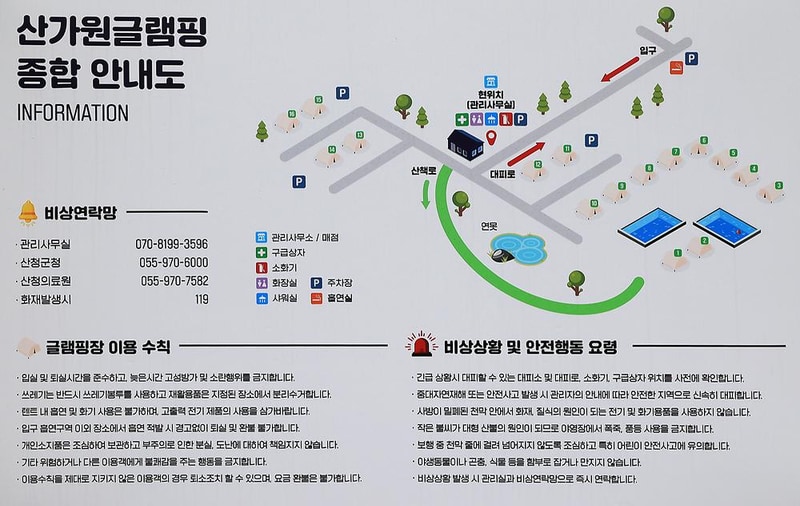 산가원글램핑 시설 사진 7