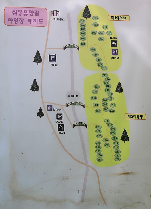 국립삼봉자연휴양림 야영장 시설 사진 12