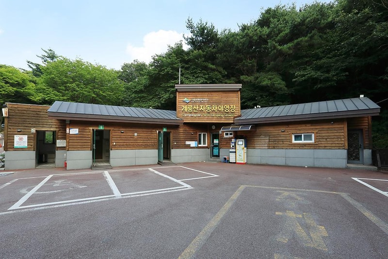 계룡산동학사자동차야영장 시설 사진 13