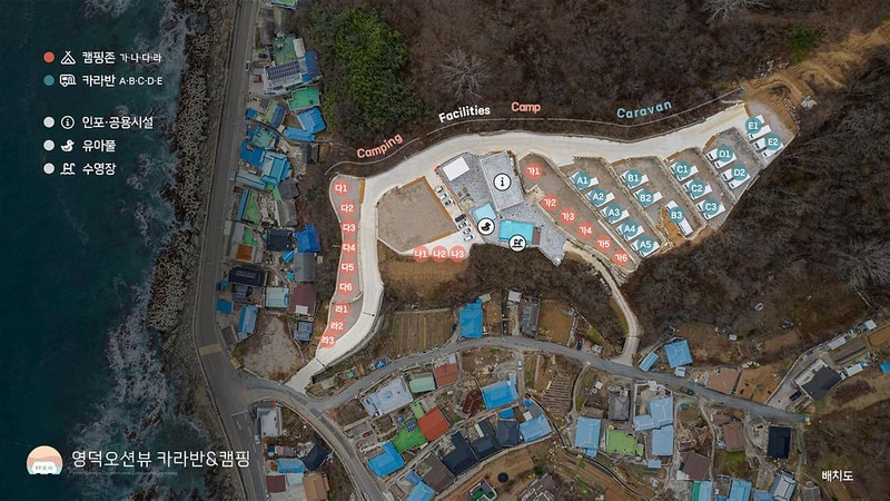 영덕 오션뷰 카라반 캠핑장 시설 사진 8