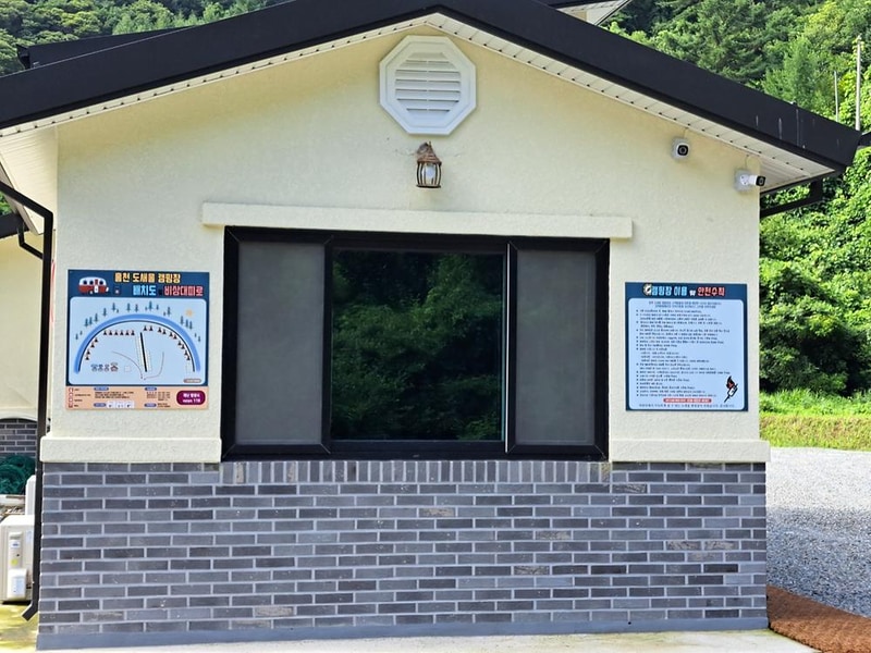 홍천도새울캠핑장 시설 사진 12