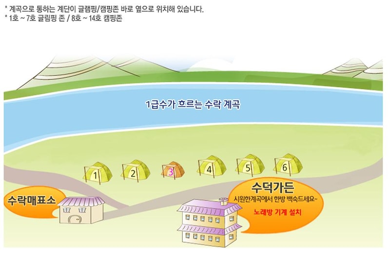 수락베이스캠프 시설 사진 15