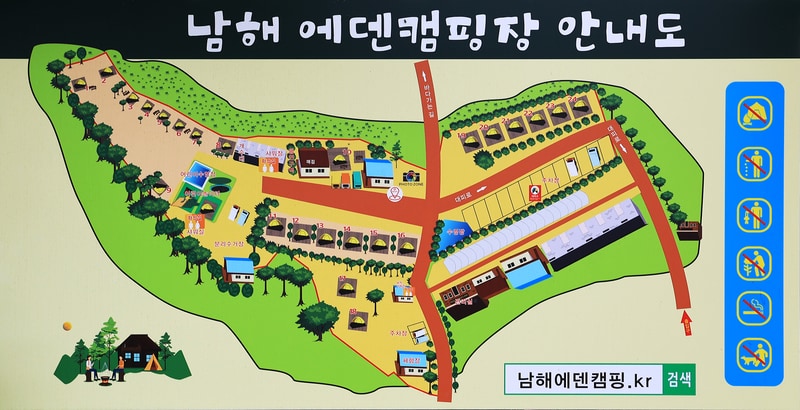 남해 에덴 캠핑장 배치도 1