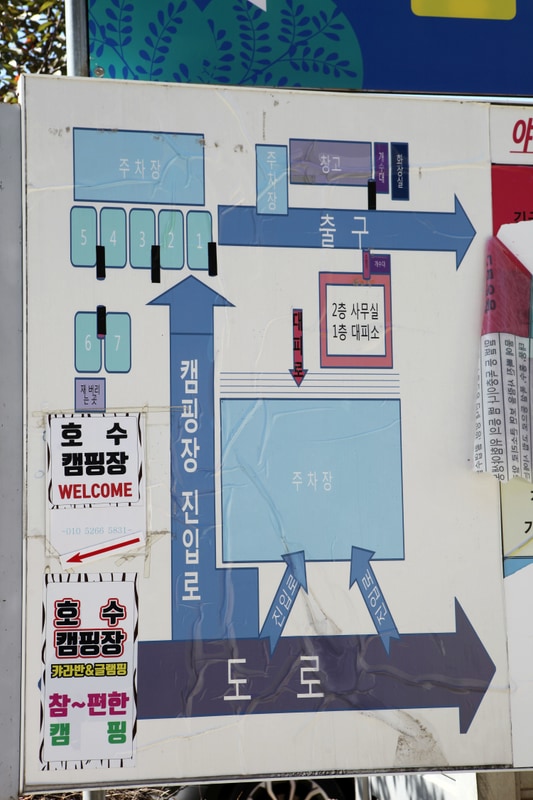 호수캠핑장 배치도 1