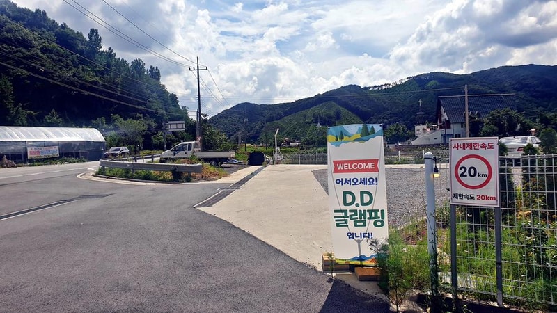 천안 디디글램핑 시설 사진 30