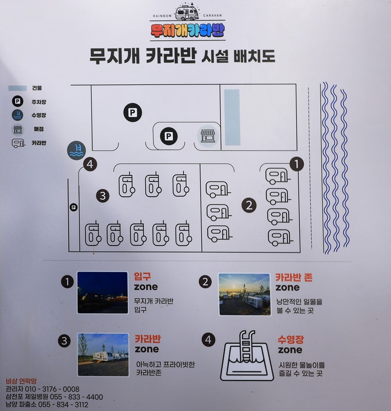 무지개카라반 배치도 1