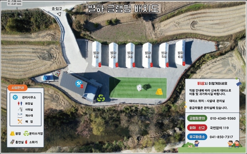 별하글램핑 배치도 1