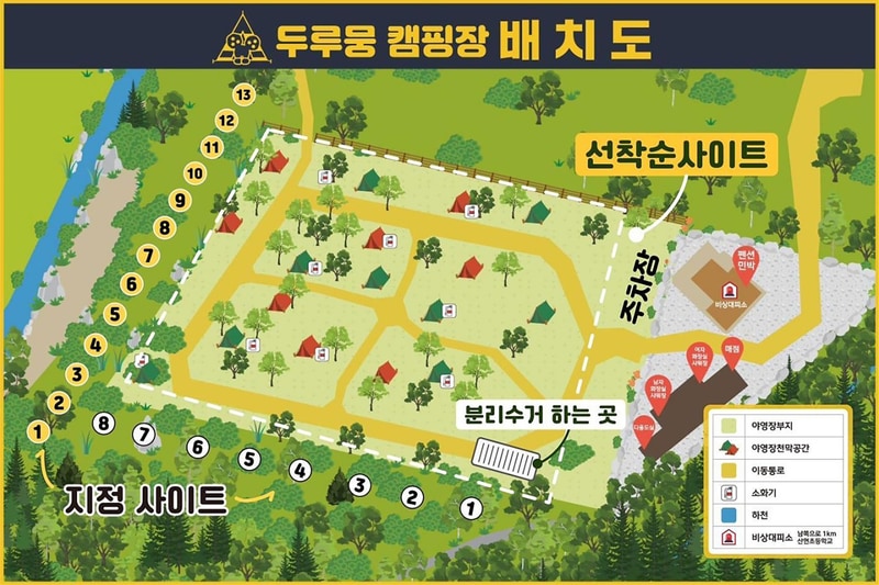 칠봉두루뭉캠핑장 배치도 1