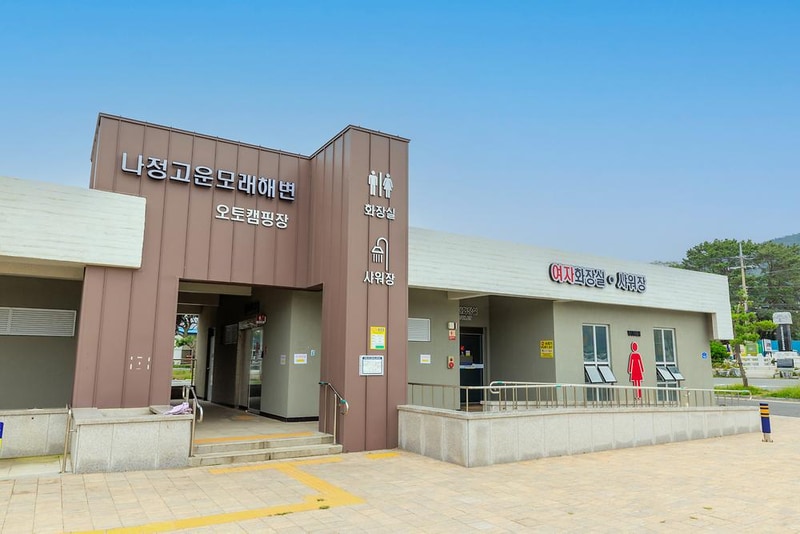 나정고운모래해변 오토캠핑장 시설 사진 3